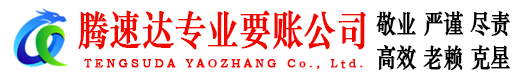 和县要债公司